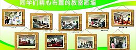 學校海報圖片