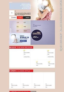 淘寶首頁模板圖片