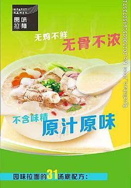 湯底海報設計圖片