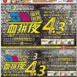 夜生活報版圖片