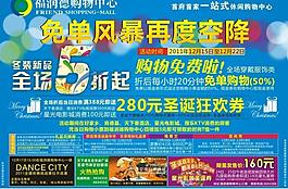百貨報紙圖片