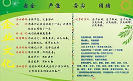 企業(yè)展板圖片