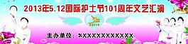 護(hù)士節(jié)圖片