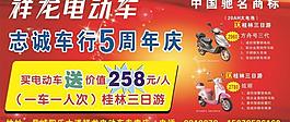 祥龍電動車圖片