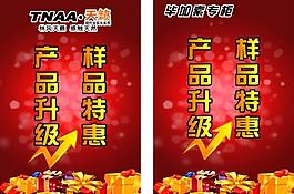 天籟 畢加索產品升級圖片