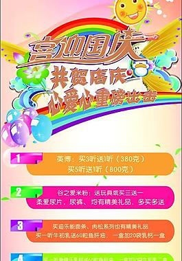 節(jié)日展架圖片