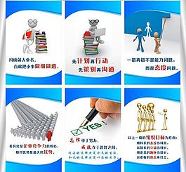 辦公室宣傳標(biāo)語圖片