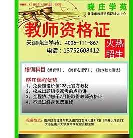 教師資格證圖片