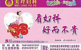 婦科 醫院圖片