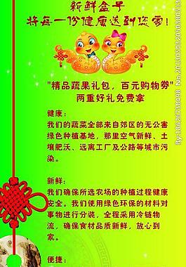 蔬菜展架圖片