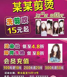 理發店打折卡圖片