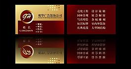 廣告公司名片圖片