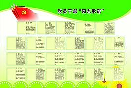 綠色展板背景圖片