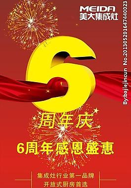 周年x展架圖片