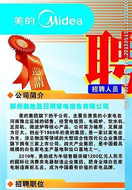 招聘展架圖片