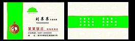 酒店名片圖片