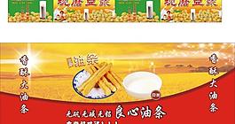 豆漿油條圖片