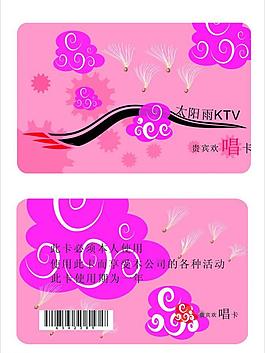 會(huì)員卡圖片