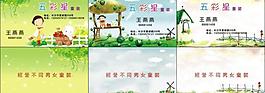 五彩星童裝圖片