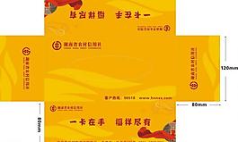 抽紙包裝設計圖片