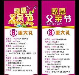 父親節(jié)圖片