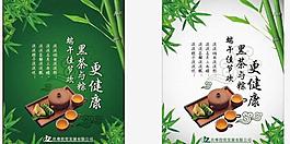 端午節(jié)海報(bào)圖片