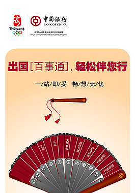 銀行廣告設(shè)計矢量X展架海報