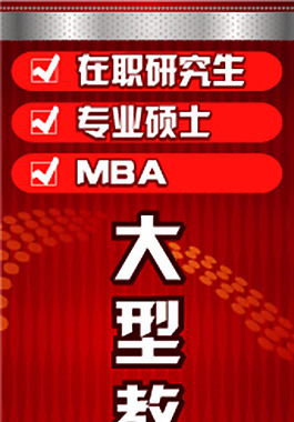 教育公司廣告設(shè)計(jì)矢量X展架海報
