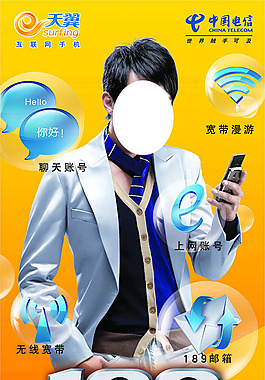 號碼寬帶廣告設(shè)計矢量X展架海報