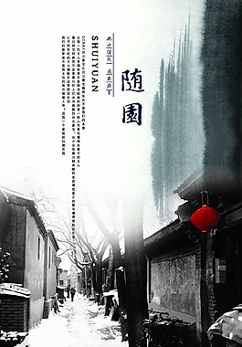 胡同