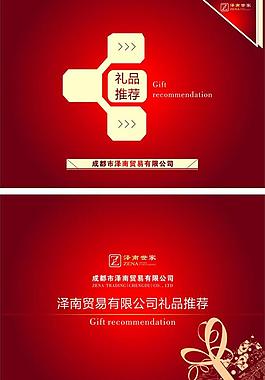 画册封面设计图片