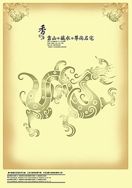 中國(guó)龍