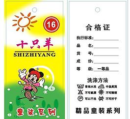 童裝掛牌圖片