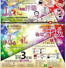 百貨海報圖片