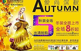 百貨報紙圖片