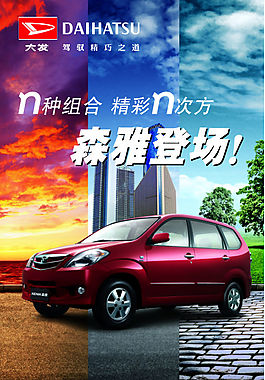 suv汽車宣傳廣告設(shè)計(jì)矢量海報(bào)