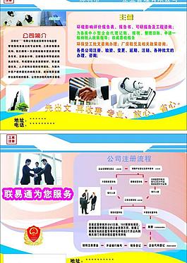 工商彩頁圖片