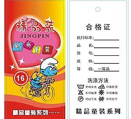 衣服掛牌圖片