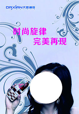 手機(jī)宣傳廣告設(shè)計(jì)矢量X展架海報