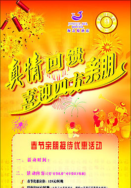 春節(jié)廣告設(shè)計矢量易拉寶海報
