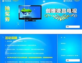 抽獎券圖片