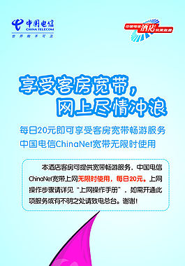 寬帶優(yōu)惠廣告設計矢量易拉寶海報
