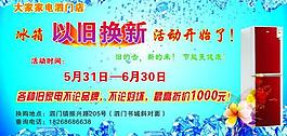 以舊換新圖片