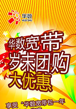 寬帶廣告設(shè)計(jì)矢量易拉寶海報(bào)