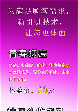 美容廣告設(shè)計矢量X展架