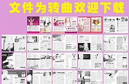 妇科 杂志图片
