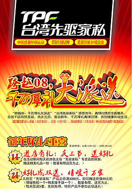 新年特惠廣告設(shè)計(jì)矢量圖海報(bào)寫真