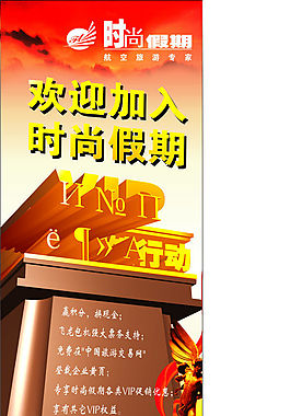 假期廣告設(shè)計(jì)矢量圖海報(bào)寫真