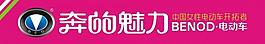 奔的电动车图片
