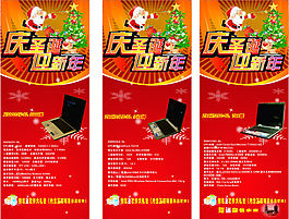 賀元旦廣告設(shè)計(jì)矢量圖海報(bào)寫真
